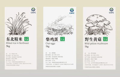 农产品包装设计 中国农发集团农产品设计策划 赏析