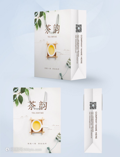 小清新中国风茶韵茶叶包装设计手提袋