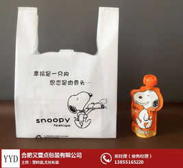 合肥又壹点公司 专业塑料袋厂家直销，多规格包装一站式解决方案